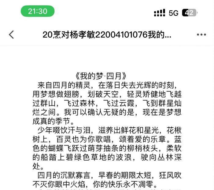 数学与统计学院术韵杂志社举办“主题征文”活动